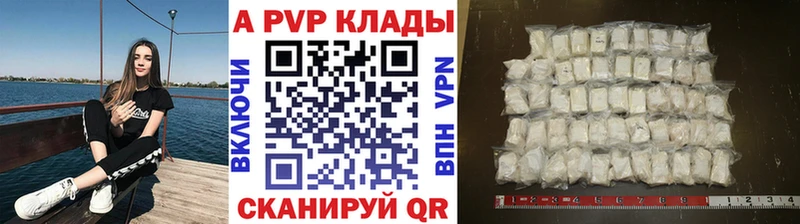A PVP Соль  купить наркотик  Жигулёвск 