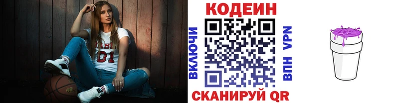 mega зеркало  Жигулёвск  Codein Purple Drank 