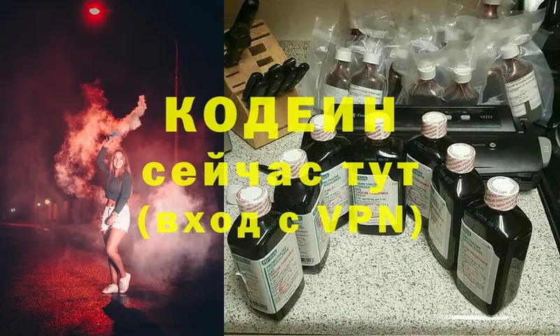 Codein Purple Drank  Жигулёвск 