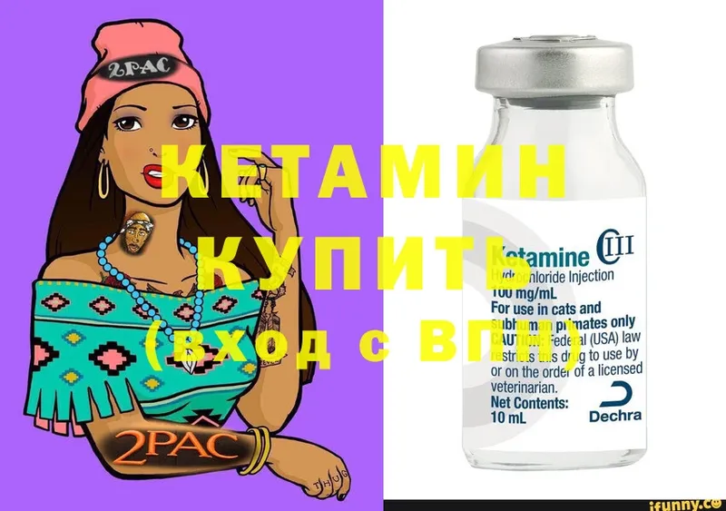 КЕТАМИН ketamine  Жигулёвск 