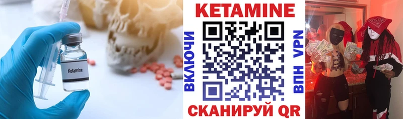Кетамин VHQ Жигулёвск