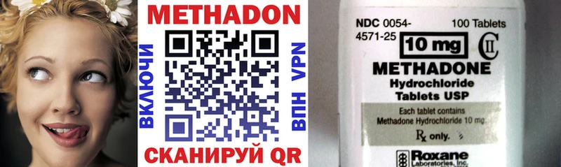 Метадон methadone  Жигулёвск 